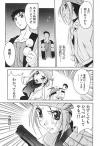 [Yamato Masaomi] Onibi ~Will-O-The-Wisp~