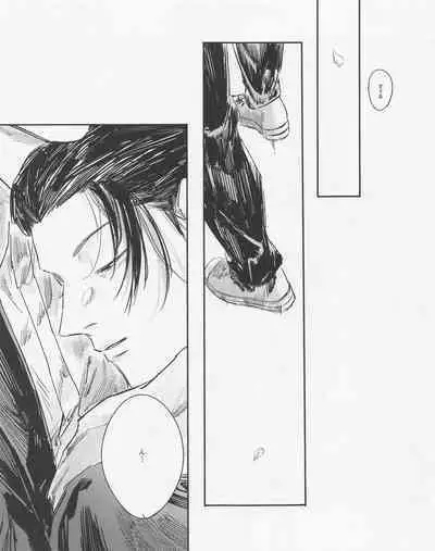 Shishite Naomo Haru