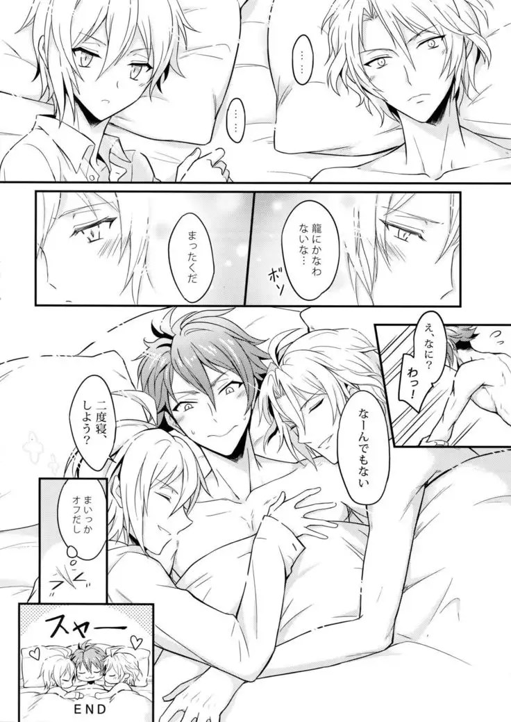 Nareru Made Tokkun Shiyouze