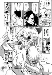 [Takaoka Motofumi] F-Mode