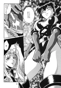 (C63) [Studio Katsudon (Manabe Jouji)] Barnette Book (Vandread)