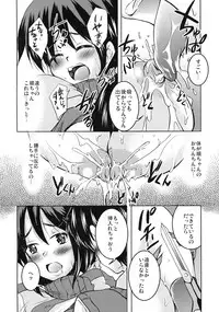 [Kabushikigaisha Toranoana (Various)] Shinzui EX Vol. 2