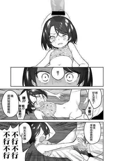 Kawaii Ririko