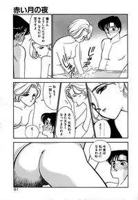 [Arimura Shinobu] Moonlight Magic