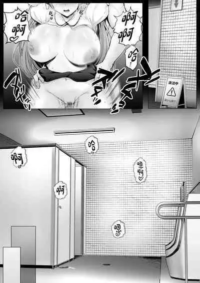 Soshite Kyou mo Moteasobareru 2