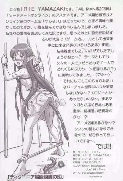 TAIL-MAN ASUNA BOOK