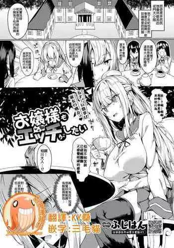 酒呑と蕩けるカルデア