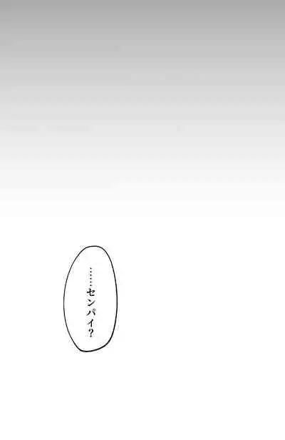 Senpai! Ore to Koubix Onegaishimasu!