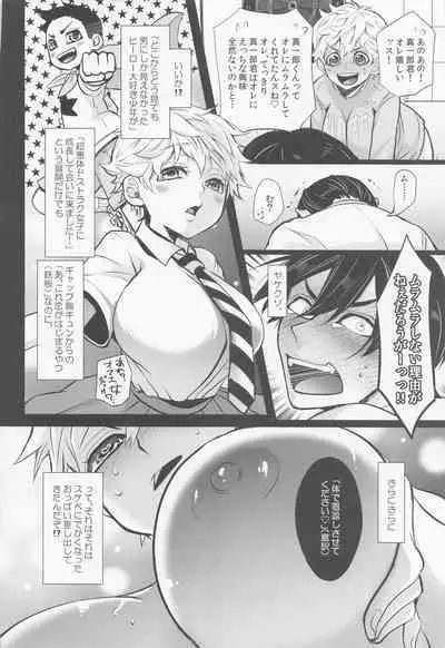 Nigasanai. Ore ga.