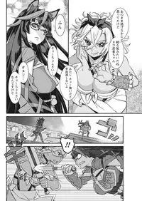 Namaiki! 2018-01 [Digital]