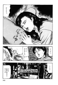 [Sanjou Tomomi] Wakazuma akuma no ikenie