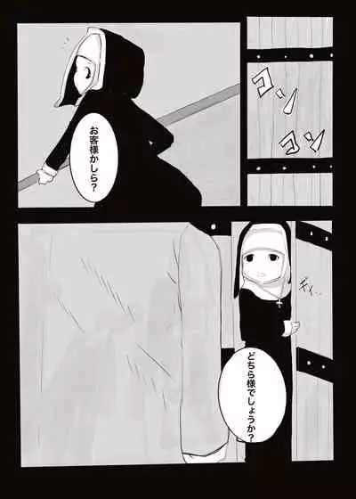 [cappuccino] Akuma vs Exorcist