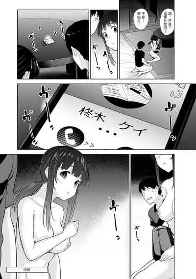 Erohon o Sutetara Konoko ga Tsurechatta!? Ch. 7-23