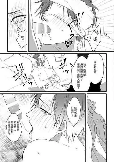 坏男人特集 01-05 完结 Chinese