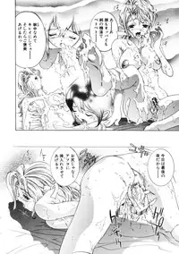 [Hirohisa Onikubo] Party ga Hajimaru