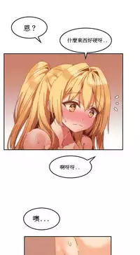 [Mx2J] Hahri's Lumpy Boardhouse Ch. 0~28【委員長個人漢化】（持續更新）