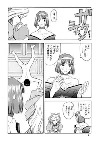 (C58) [GOLD RUSH (Suzuki Address, Warabi Yuuzou)] GEKITEKI (Sakura Taisen)