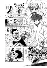 [Karma Tatsurou] Hitoduma Hime 2