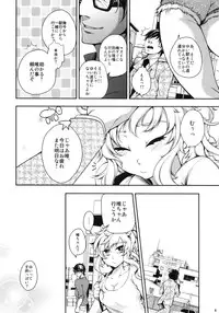 (C84) [Ourindou (Orikawa Shiori)] Gomenne Producer-chan (THE IDOLM@STER)