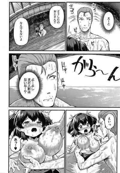 Minimum Kyonyuu Shoujo