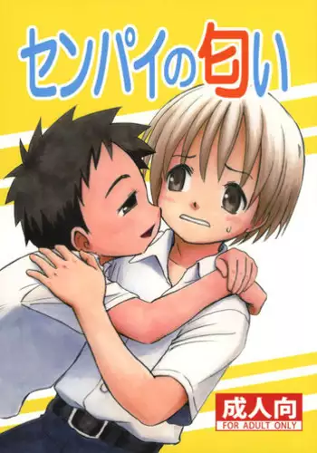 (Shota Scratch 25) [Zukaishiki (Kaito Shirou)] Ase Kaita Ato wa [English] [Shotachan]