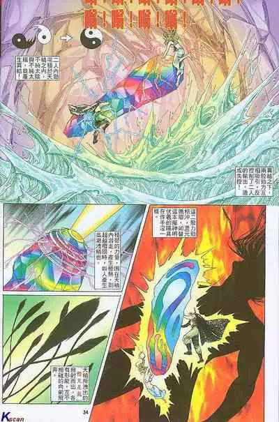 风流水浒