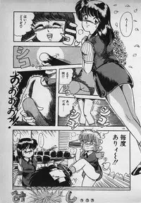 [Rusher Veraku] Mayonaka no A Shiteiseki