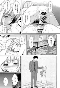 [Homunculus] Renai Sample