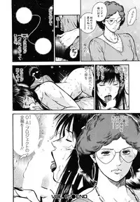 [Hiraoka Ryuichi] Datenshi no Yuuwaku 2