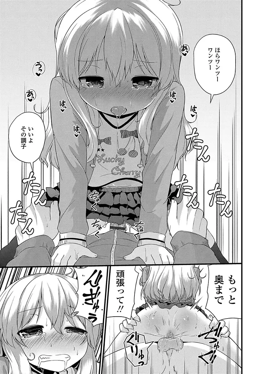 ママにないしょの発情期