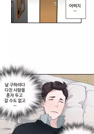 Tissue Thieves Ch.1-26