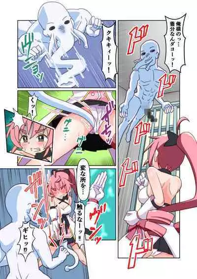 (タートル堂本舗)魔法闘姫のえちえちな本