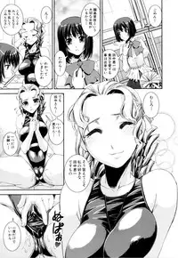 [Shinama] Kyouei!