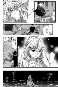 [Kuon Michiyoshi] Anata to Watashi wa Warukunai