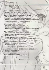 [prime-f] Ribbon_xx (Ragnarok Online)