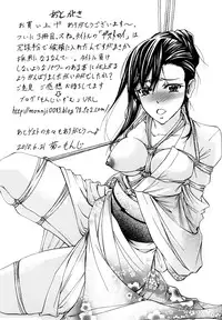 [Kikuichi Monji] Anal Destroy