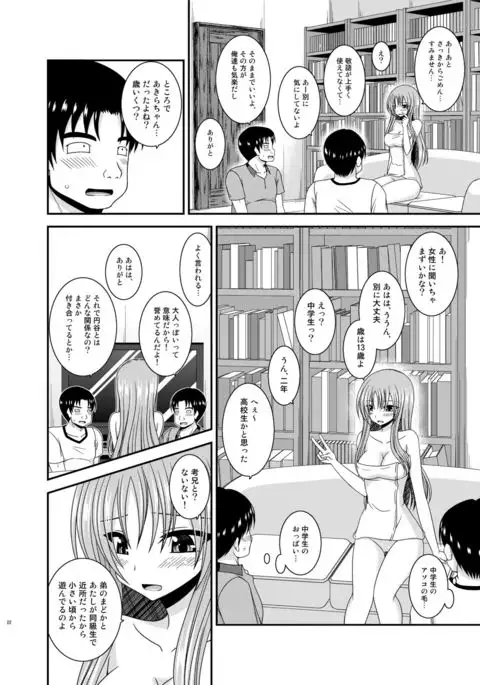 Roshutsu Shoujo Yuugi II In