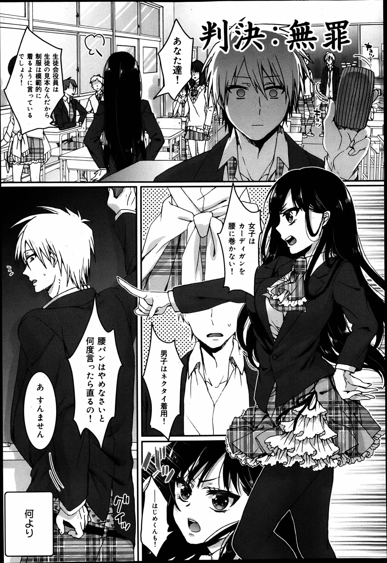 Gyakuten ♥ Shujuu Lovers