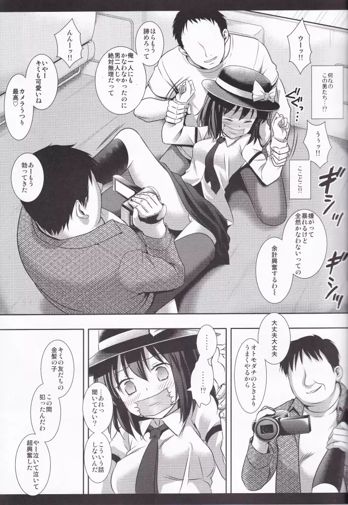 秘封陵辱3蓮子ハイエース