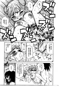 [Karma Tatsurou] Hitoduma Hime 2