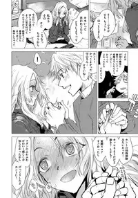 [Ikuhana Niiro] Ikujitsu