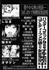 COMIC MUJIN 2010-10