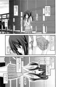 [Charu] Roshutsu Shoujo Yuugi Mishima Hikaru no Seiheki Jou