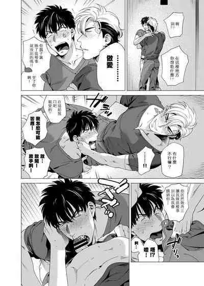 DARKNESS HOUND | 黑暗猎犬 01-03