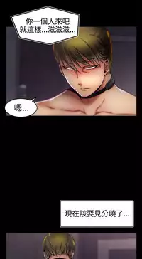 啪啪啪调教所第1季 [中国翻訳]