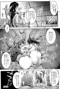 [C.R] Ikusa Otome, Kairaku ni Nomareiku