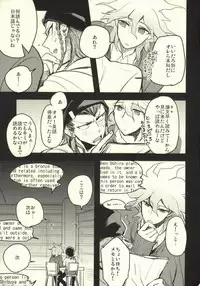 (CCTokyo130) [ADVANX (ADVANX)] Long Long Goodbye (Super Danganronpa 2)