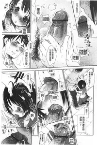 [Okada Kou] Sensei to, Watashi to. 1+2 [Chinese] [黑暗掃圖]