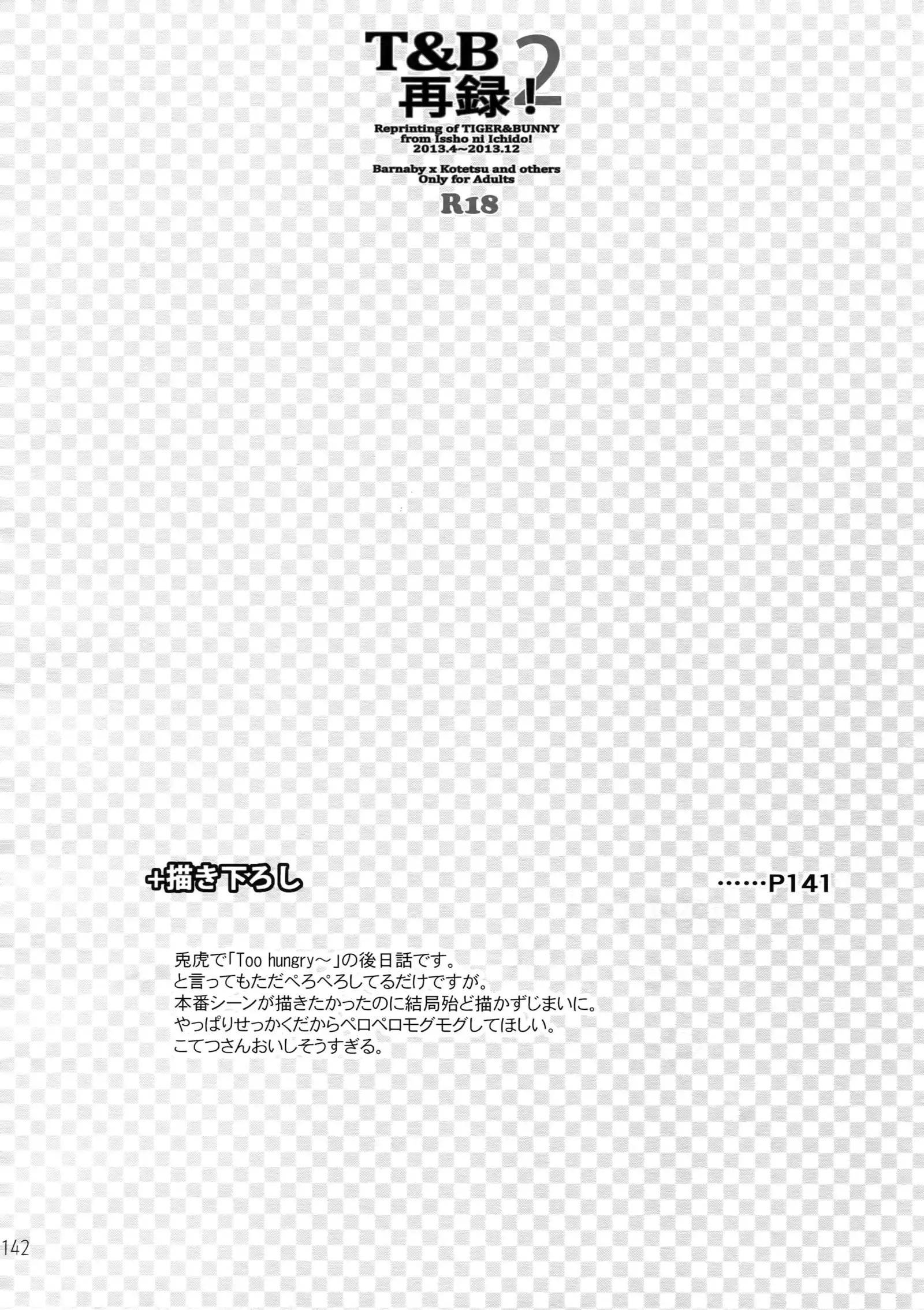 T&B Sairoku! 2