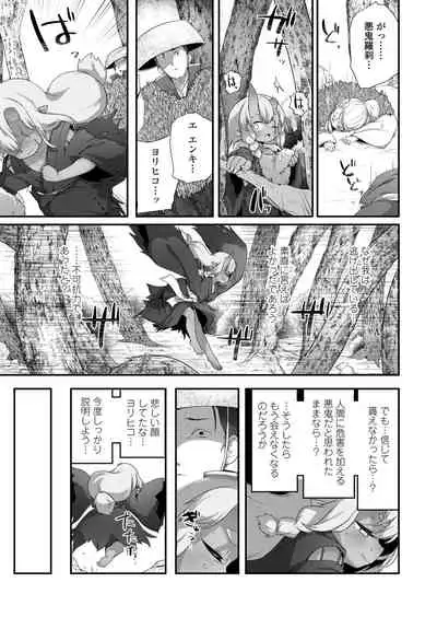 Towako 12